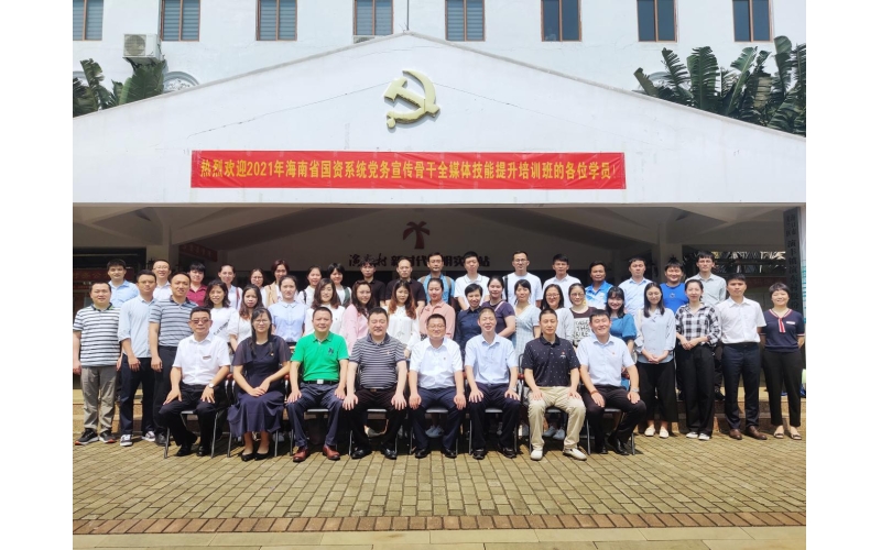 省国资系统党务宣传骨干全媒体技能提升首期培训班开班