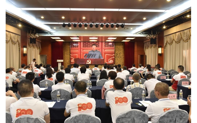 808钱包资产召开庆祝中国共产党成立100周年暨“七一”表彰大会