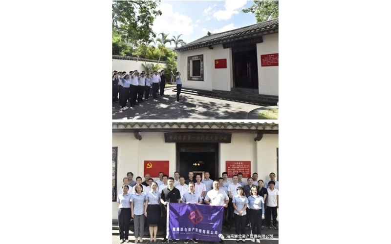 808钱包开展“以党建引领企业高质量发展助推自贸港建设”系列主题党日活动