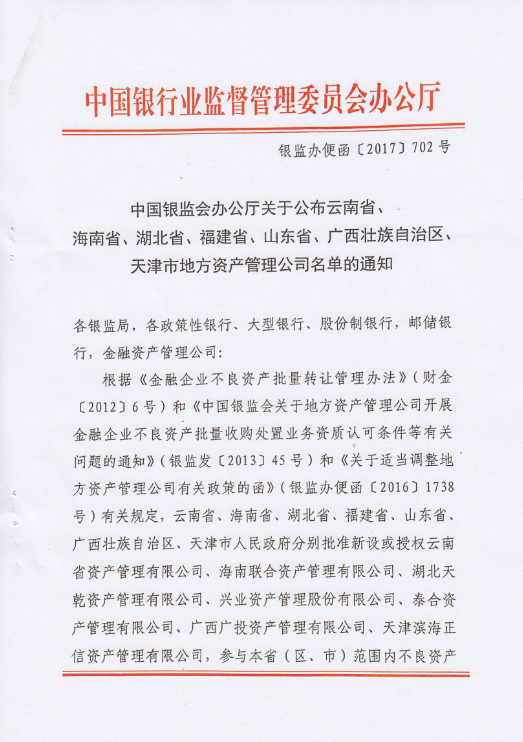 808钱包资产