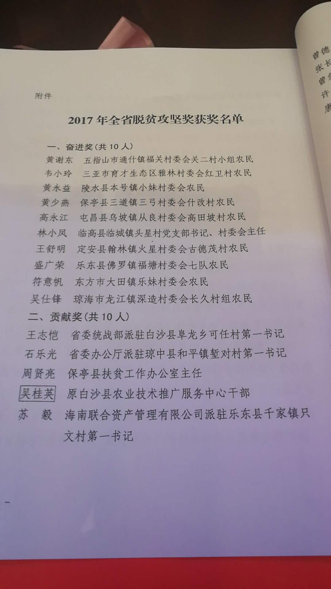 808钱包资产
