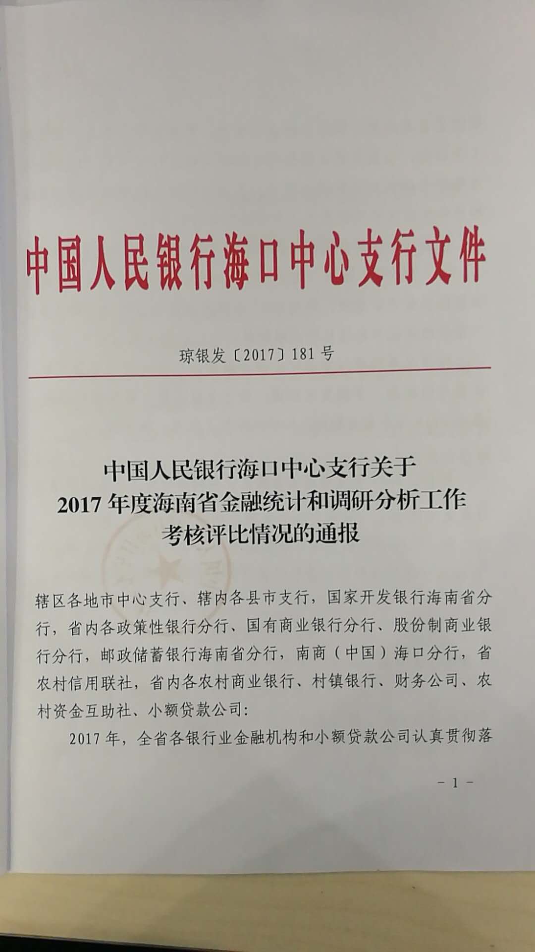 808钱包资产