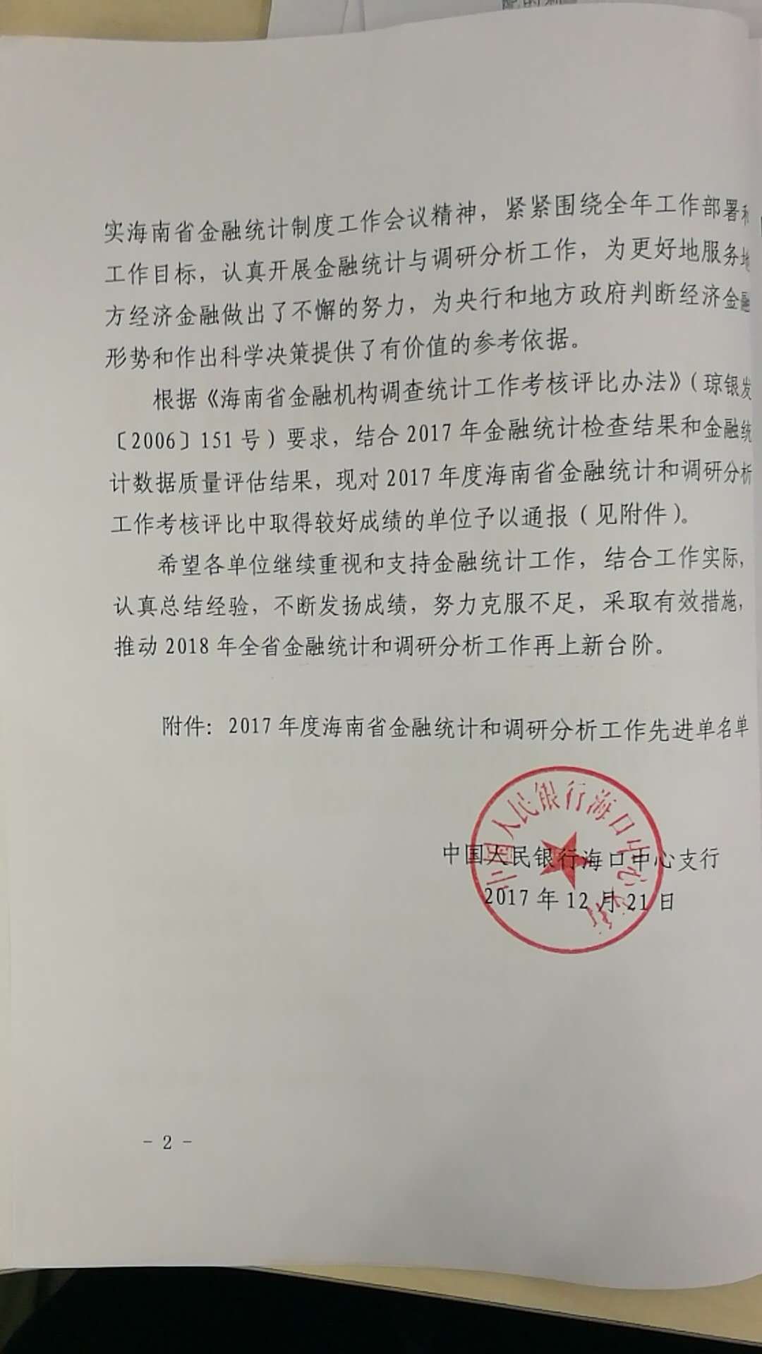 808钱包资产