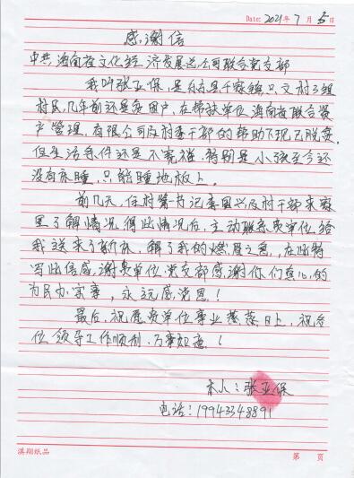808钱包资产