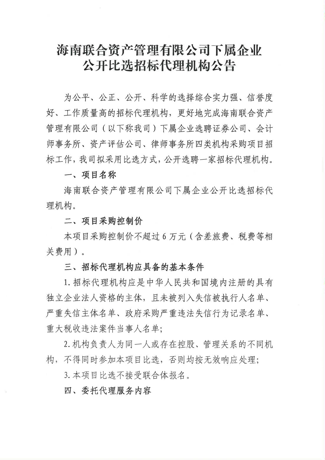 808钱包资产