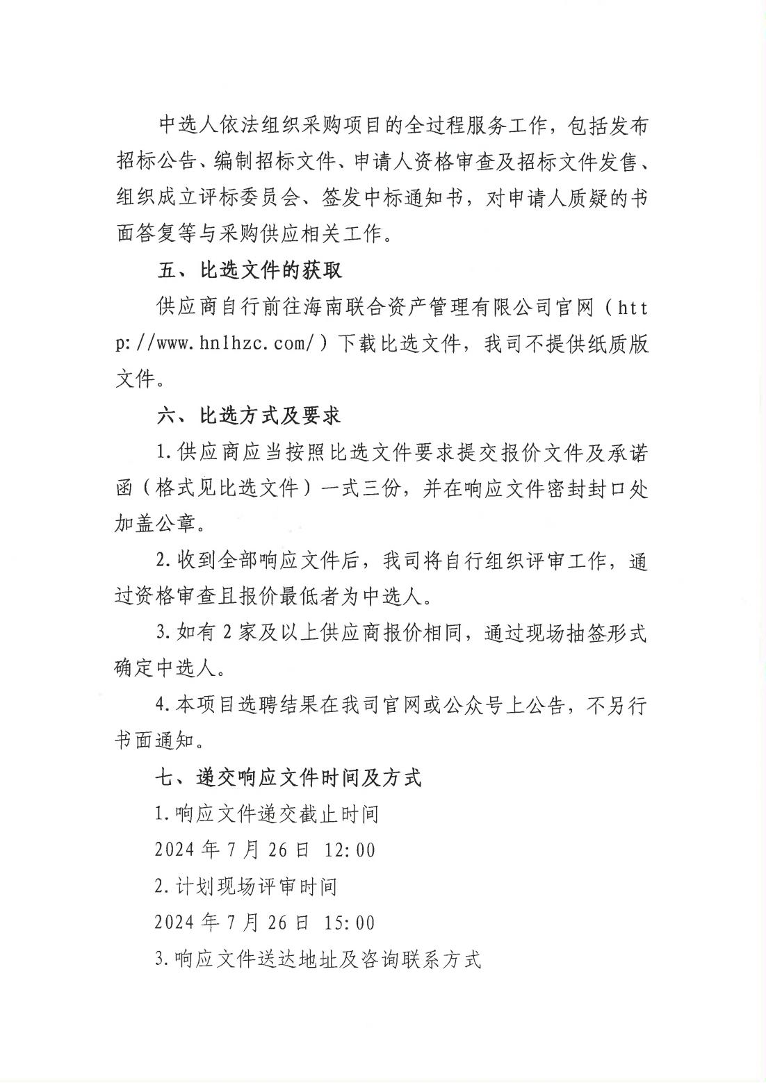 808钱包资产