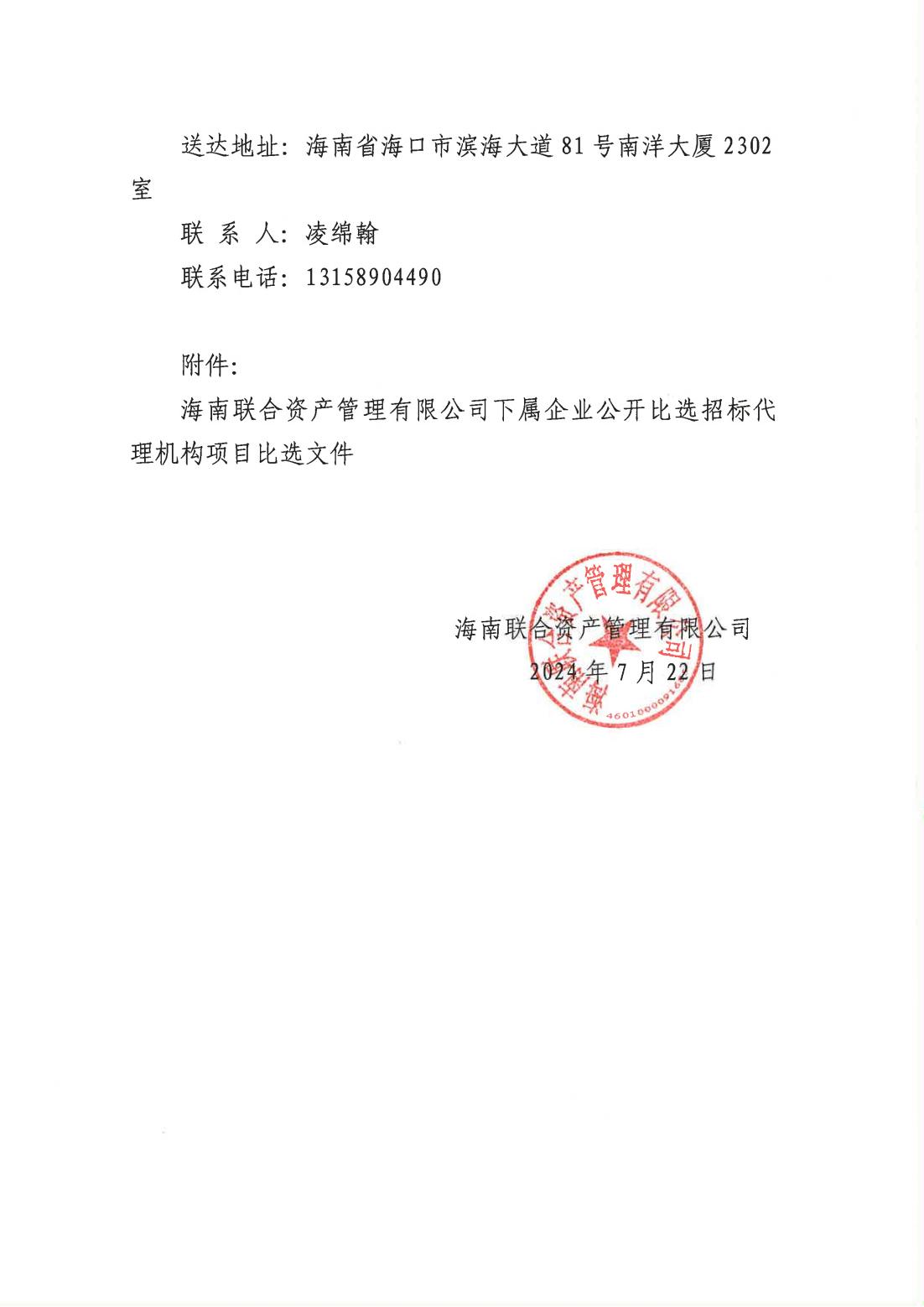 808钱包资产