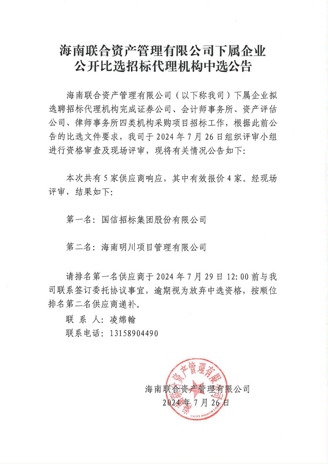 808钱包资产