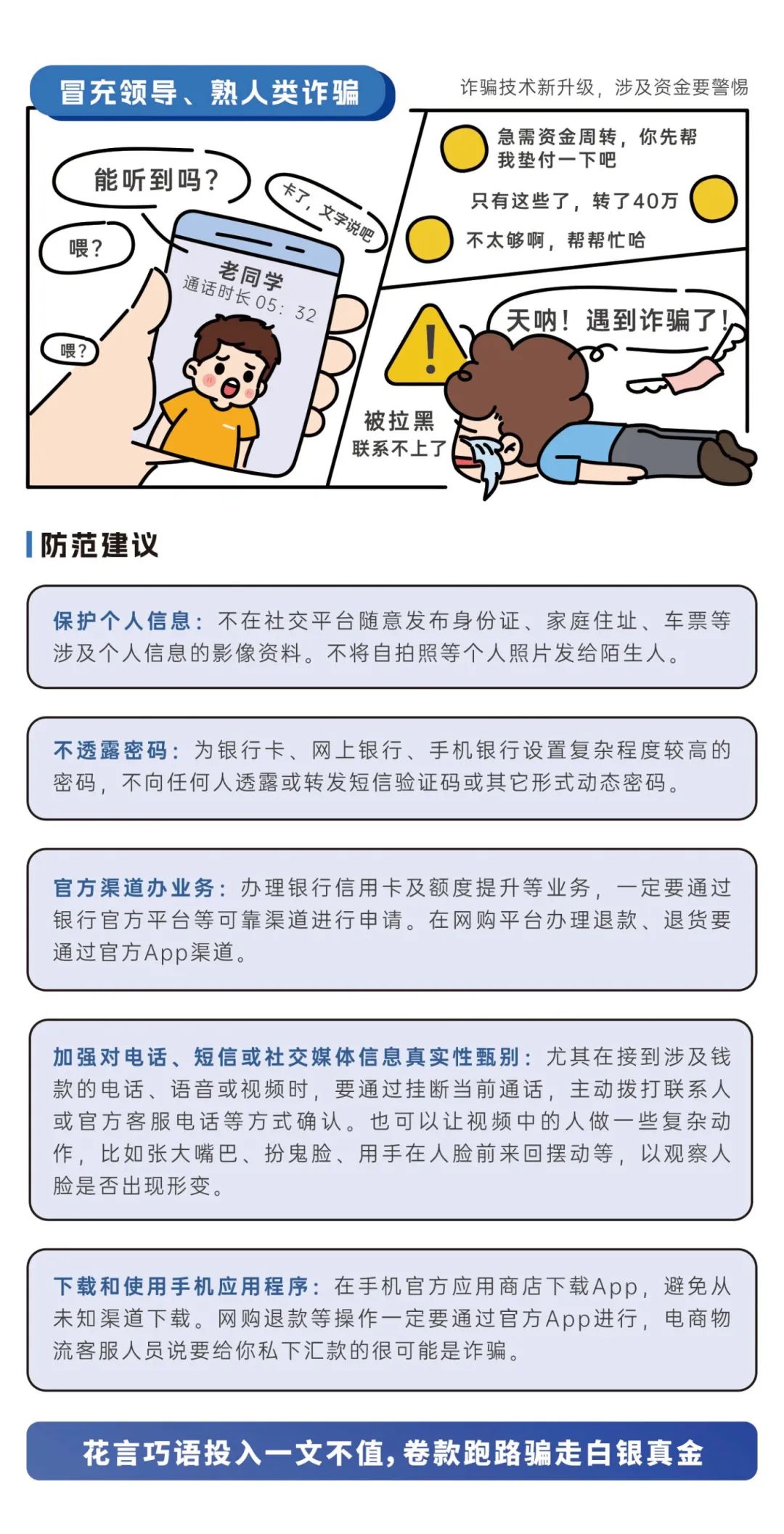 808钱包资产