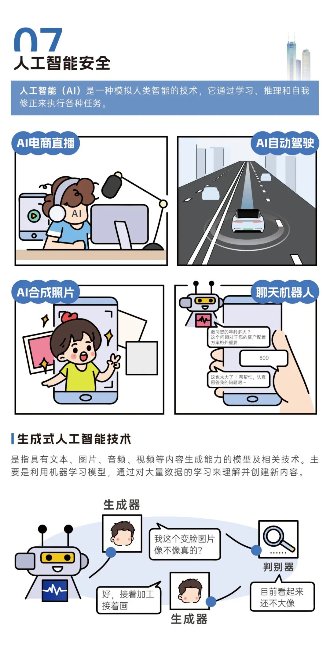 808钱包资产
