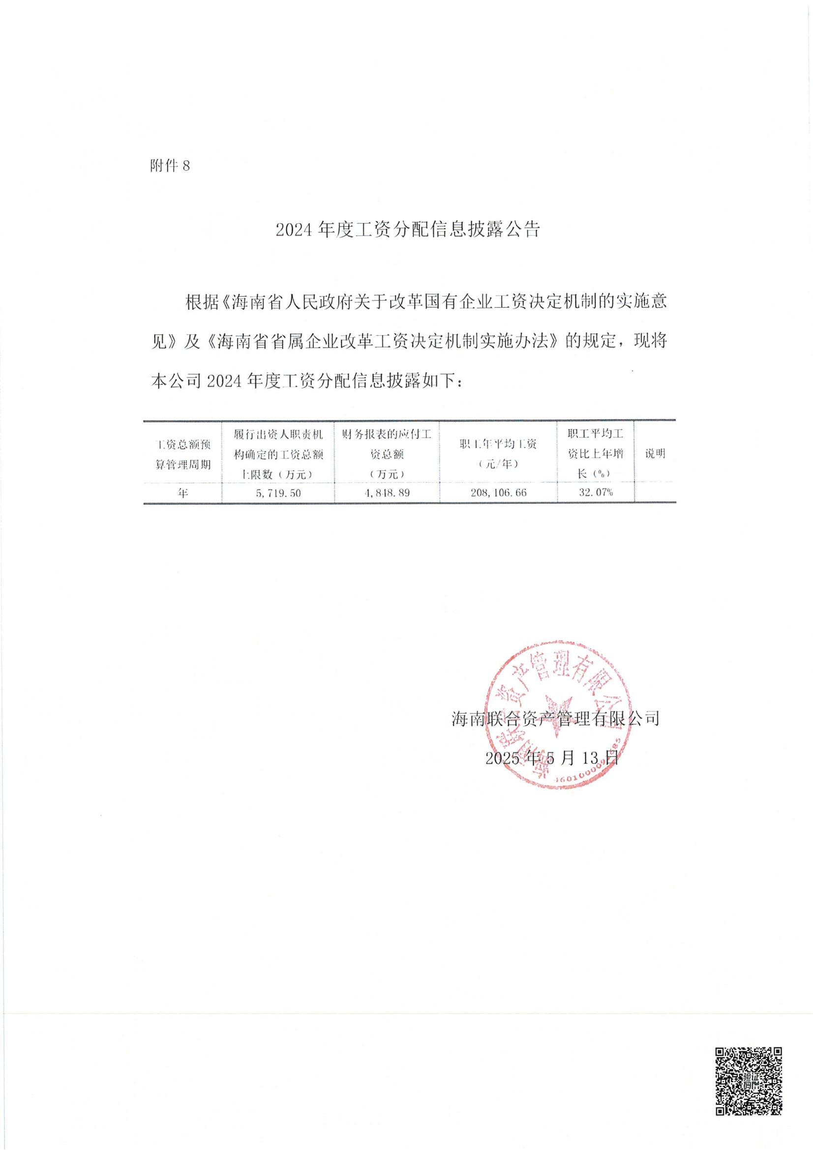 808钱包资产
