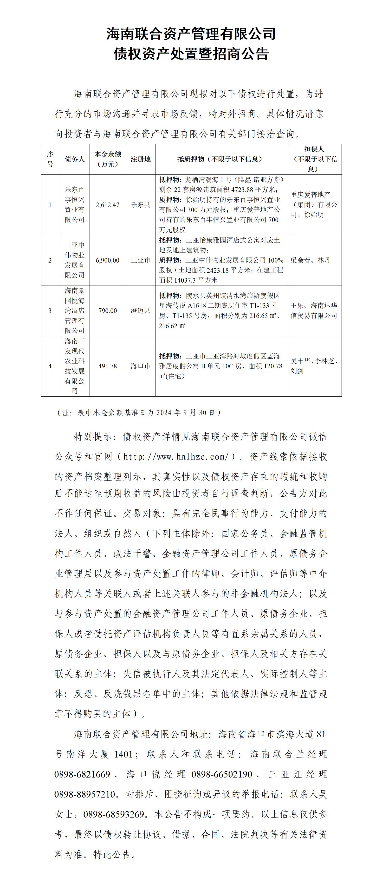 808钱包资产